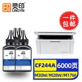 灵印适用惠普M30w硒鼓M28w M17w M31w M15w打印机墨盒hp47a粉盒44a墨粉盒48a CF244/247/248通用碳粉-80G/4支