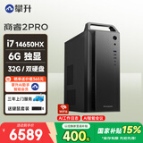 攀升商睿2Pro 设计师办公商用台式电脑台式机电脑主机全套整机（14代酷睿i7 32G 1TSSD+2T 6G独显）