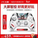 北通鲲鹏50第二代无线游戏手柄智控蓝牙手柄 xbox电脑PC手机steam电视NSswitch2震动体感 原神宝可梦ZA