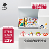 babycare童趣安抚礼盒新生儿见面礼婴儿玩具礼盒满月礼物布书安抚巾-8件套