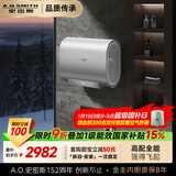 史密斯（A.O.SMITH）佳尼特60升国家补贴电热水器 超薄双胆扁桶 双3kW速热 免换镁棒 免清洗 CTE-60HT3【银河】旗舰款