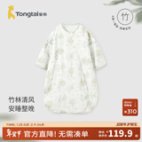 童泰婴儿睡袋春夏季宝宝睡衣纱布薄款可拆短袖一体式防踢被四季通用 绿色（前6后4可拆袖） 90cm（推荐身高90-105cm）