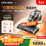 莱克吉米【新品】除螨仪大吸力吸尘神器B8pro远红外床上高温杀菌家用石墨烯深层除湿除螨一体机B802