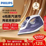 飞利浦（PHILIPS）【热销】蒸汽电熨斗 手持式小型家用熨斗 干湿双烫熨烫机GC1752/38