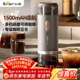 小熊（Bear）磨豆机 咖啡豆研磨机 电动料理机 家用磨粉机 粉碎机打干粉机无线便携 MDJ-F12H3