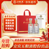 五粮液股份 年货送礼 九洲至樽52度500ml*2瓶 固态法浓香型白酒礼盒