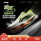 李宁追风PRO丨跑步鞋男女同款轻量高回弹竞速训练碳板跑鞋ARPV017