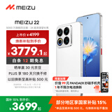 魅族（meizu）22 16GB+1TB 魅族白 5000万旗舰四主摄 3X超清潜望长焦 第四代骁龙8s 5G拍照手机