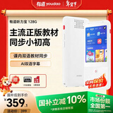 有道听力宝内容加强版128G 英语学习机听读神器听力随身听磨耳朵古诗词伴学机研学机拍学机复读机