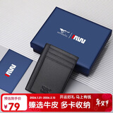 七匹狼卡包证件包真皮钱包男驾驶证皮套卡套名片夹超薄便捷收纳包