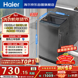 海尔（Haier）全自动波轮洗衣机8KG小型 家用宿舍出租房 家电国家补贴以旧换新京东自营XQB80-Z10D0