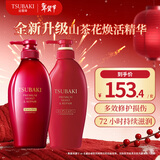 丝蓓绮（TSUBAKI）沁润臻致滋润修护洗发露450ml+护发素450ml护发保湿抚平毛躁进口