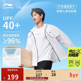 李宁王楚钦同款冰沙防晒衣丨男女同款凉感轻薄舒适运动风衣AFDU831