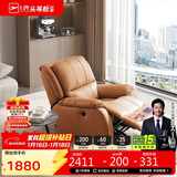 芝华仕（CHEERS）头等舱智能单人沙发客厅小户型电动功能懒人椅芝华士明星椅K621橙