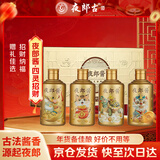 夜郎古 夜郎酱 四灵招财 酱香型白酒 53度 100ml*4瓶 礼盒装 年货节送礼