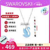 施华洛世奇（SWAROVSKI）渐变色蓝天鹅项链女士首饰饰品锁骨链 生日38女神节礼物送女友 【新品】蓝色小号 5680422