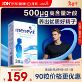 Elevit爱乐维男士叶酸 备孕锌硒片番茄红素提高精子活力 30粒尝鲜装