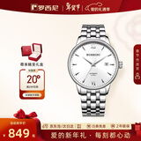 罗西尼（ROSSINI）手表男款 生日礼物机械手表商务简约男表白盘钢带517773