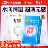 杰士邦避孕套零感玻玻组合45只安全套套超薄隐形裸入计生情趣量贩囤货