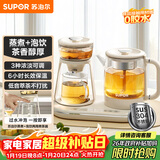 苏泊尔（SUPOR）养生壶蒸汽喷淋煮茶器多功能泡茶烧水壶保温电热水壶304不锈钢蒸茶+泡饮一体两用办公家用SW-08C11