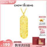 周大生（CHOW TAI SENG）【情人节礼物】生肖马小吊牌项链吊坠S925项链金色轻奢秋冬送女友