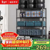 溢彩年华 置物架落地多层仓储货架层架家用阳台储物架厨房收纳架子2805BK