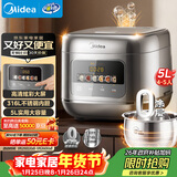 美的（Midea）电饭煲0涂层电饭锅5L大容量316L不锈钢内胆4-5人无涂层家用多功能微压电饭煲MB-RE587S