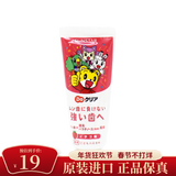 日本巧虎儿童牙膏宝宝2-12岁低氟防蛀水果味儿童牙膏70g草莓葡萄味 草莓味1支