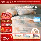 水星家纺四件套床上纯棉100%全棉透气床单被套双人1.8米x2米床繁花落枫家居馆