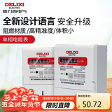 德力西电气电表家用单相1级精度出租房电子式电能表领航者系列 5(20)A 