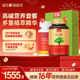 益生碱ESG 碱性食品易膳食纤维备女性孕前可吃 碱片备宝营养食品 送指导 【3个月】3瓶益生碱+6盒康爸爸+碱胶 7支*1盒