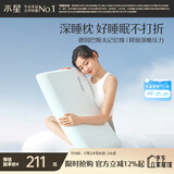 水星家纺枕头记忆护颈枕颈椎枕A类记忆棉枕芯睡觉专用枕+深睡枕套