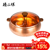 臻三环 铜火锅铜锅加厚老式火锅紫铜火锅汤锅电磁炉火锅鸳鸯单人小火锅 鸳鸯玻璃盖- 26cm