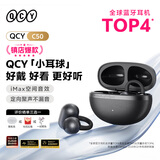 QCY C50 小耳球蓝牙耳机耳夹式AI翻译耳机不漏音骨传导概念碳纤维振膜云感佩戴通话降噪长续航 学院灰