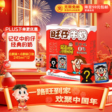 旺旺 旺仔牛奶 8原味+4原味O泡 245ml*12罐 年货礼盒装 送礼佳品