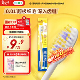 狮王（Lion）细齿洁0.01弹力护龈牙刷1支装软毛8字植毛经典护龈深入清洁