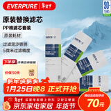 爱惠浦（Everpure）家用厨下 10寸/5微米 前置过滤各品牌通用净水器 PP棉滤芯4支装