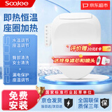 舜洁SOOJEE智能马桶盖烘干遥控通用杀菌电加热座便器【新款升级】 【舒适款】无烘干