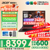 宏碁（acer）宏基掠夺者擎战斧9Neo S暗影骑士擎7/龙7高性能设计5060/5070显卡学生吃鸡游戏本电竞本笔记本电脑 【擎7】U9-275HX/5060/2.5K/240定制 精英版 16G 512G固态  定制