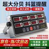 纳丽雅厨房计时器商用多通道提醒倒计时器多功能汉堡炸鸡烘焙店定时器 八通道计时器【插电款】