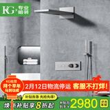 KG天幕飞瀑暗装花洒淋浴全套装嵌入墙内嵌式隐暗藏预埋精铜一体热熔 【枪灰色】三功能暗装飞瀑KS501 KG