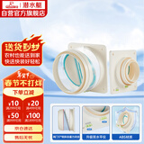 潜水艇（Submarine）F160-A100厨房止逆阀卫生间防味阀排风扇防烟宝一厨一卫套装 透明