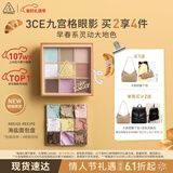 3ce九宫格九色眼影盘#BEIGERECIPE海盐面包盘限定生日礼物情人节