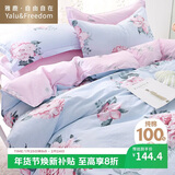 雅鹿·自由自在 全棉四件套双人床上被套200*230cm床单枕套1.5/1.8米床 春暖花开