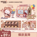 雀巢（Nestle）三丽鸥正版授权超浓缩胶囊咖啡液黑咖32颗+吸管杯套组