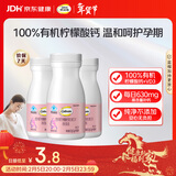 钙尔奇孕妇钙片 备孕成人孕早中晚哺乳期补钙 维生素D3+柠檬酸钙片180片