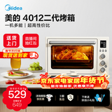 美的（Midea）【热卖爆款】电烤箱PT4012W二代家用烘焙 40L多功能大容量四面搪瓷 热风循环独立控温旋转烤叉 PT4012二代 40L