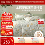 水星家纺四件套纯棉100%a类床上床单被套全棉亲肤透气单双人1.5m床花月梦