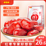 好想你_一级锁鲜枣500g 红枣蜜饯果干休闲零食新疆阿克苏灰枣免洗即食