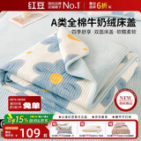 红豆A类棉加绒床盖单件双面可用全棉床单宿舍床垫炕盖200x220cm向阳花